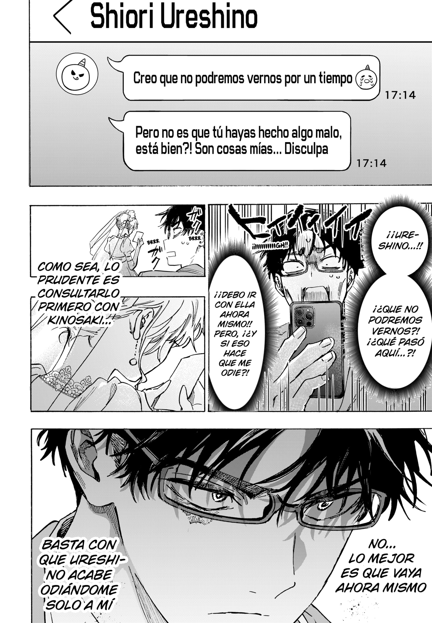 MARRIAGETOXIN capítulo 129 página 17