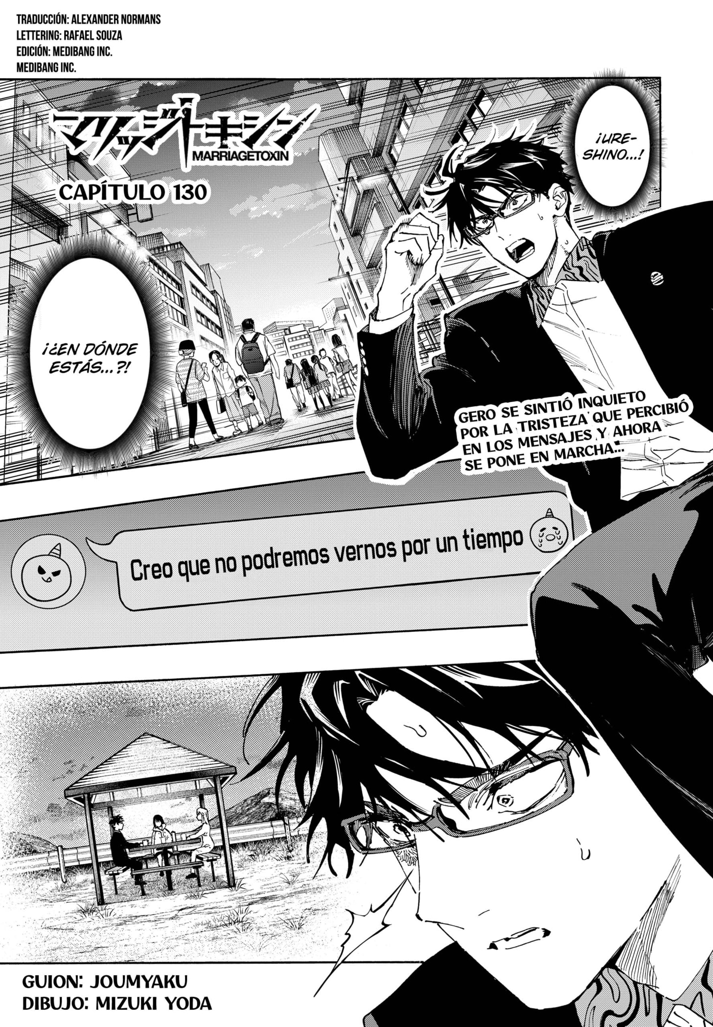 MARRIAGETOXIN capítulo 130 página 14
