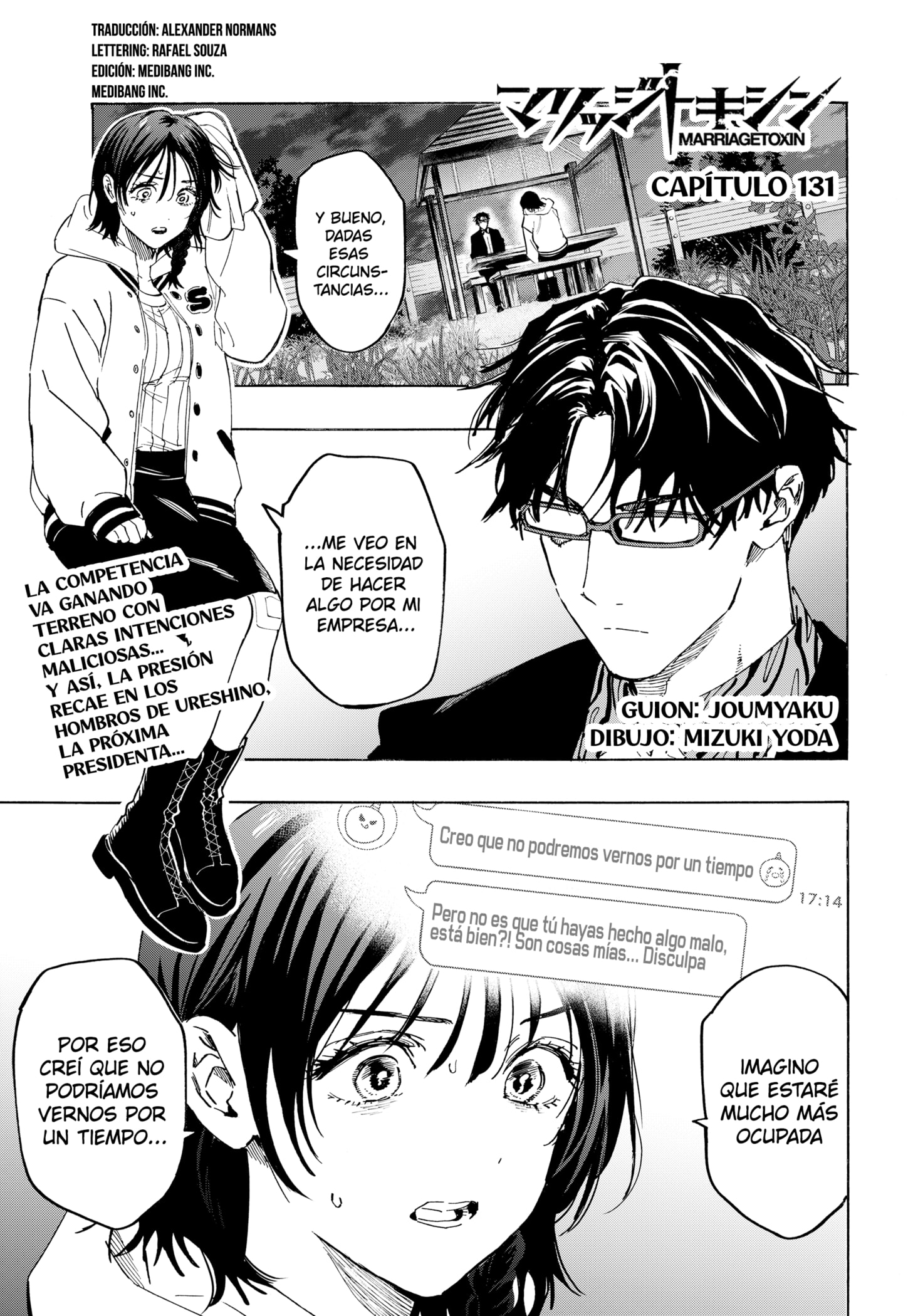 MARRIAGETOXIN capítulo 131 página 1