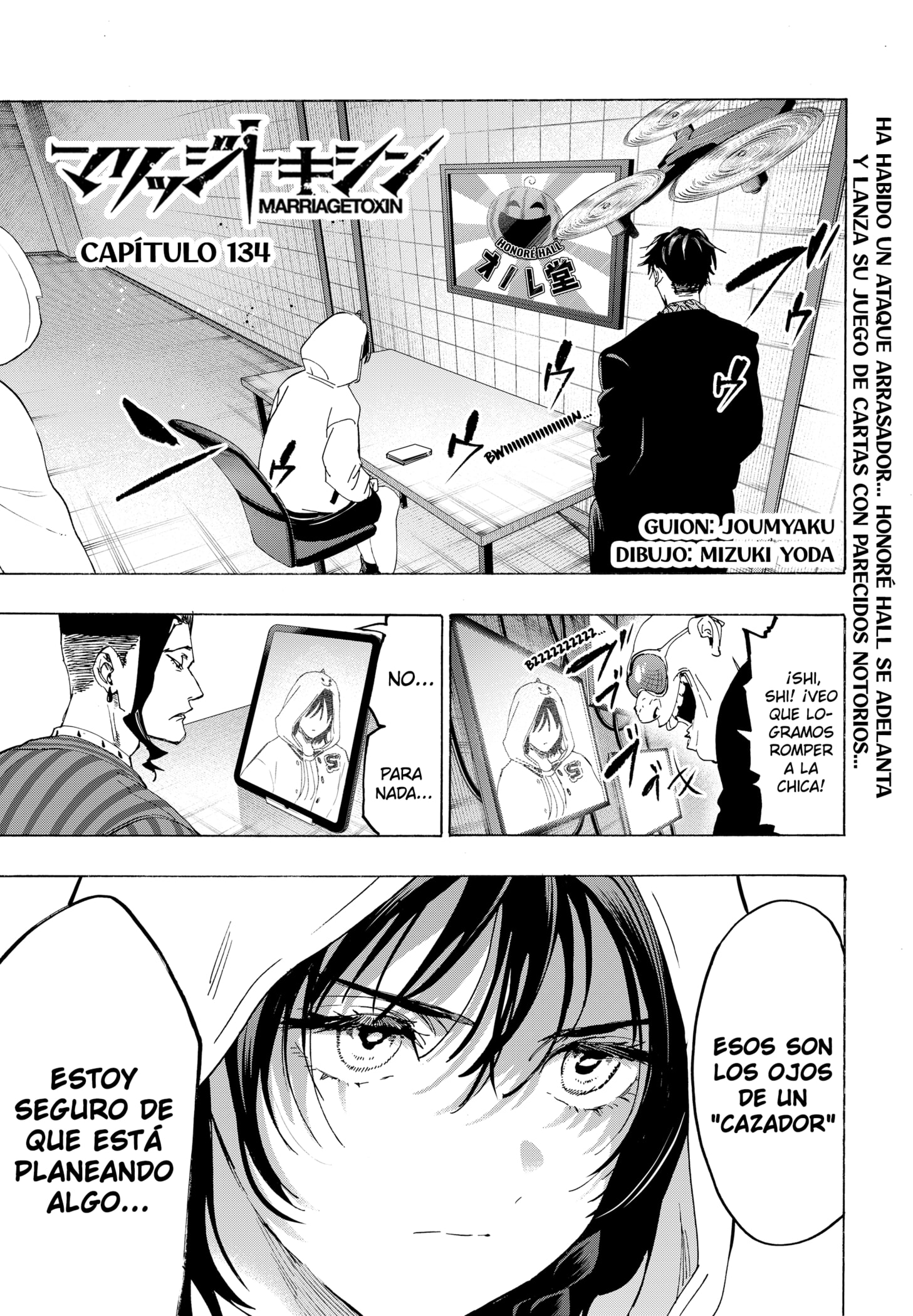 MARRIAGETOXIN capítulo 134 página 1