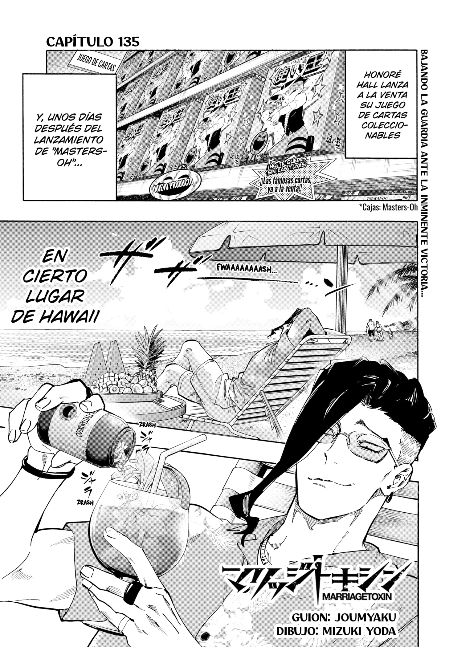 MARRIAGETOXIN capítulo 135 página 1