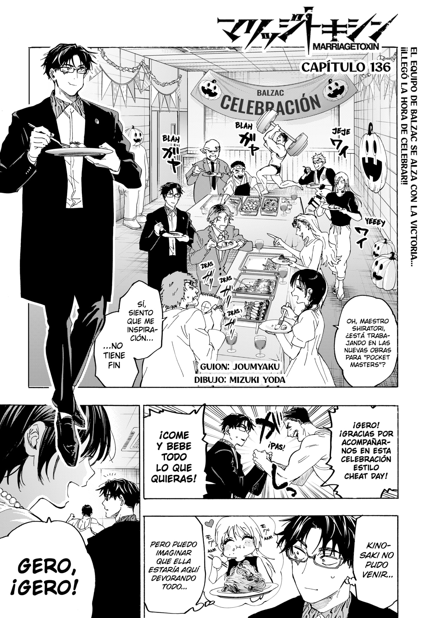 MARRIAGETOXIN capítulo 136 página 1