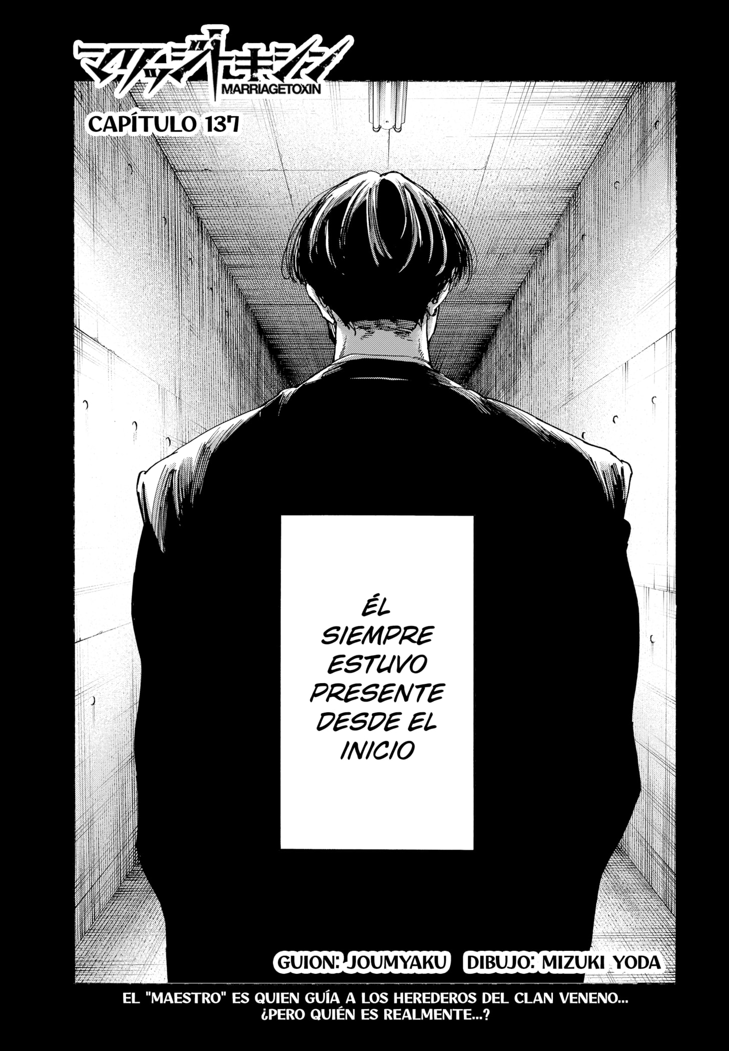 MARRIAGETOXIN capítulo 137 página 1