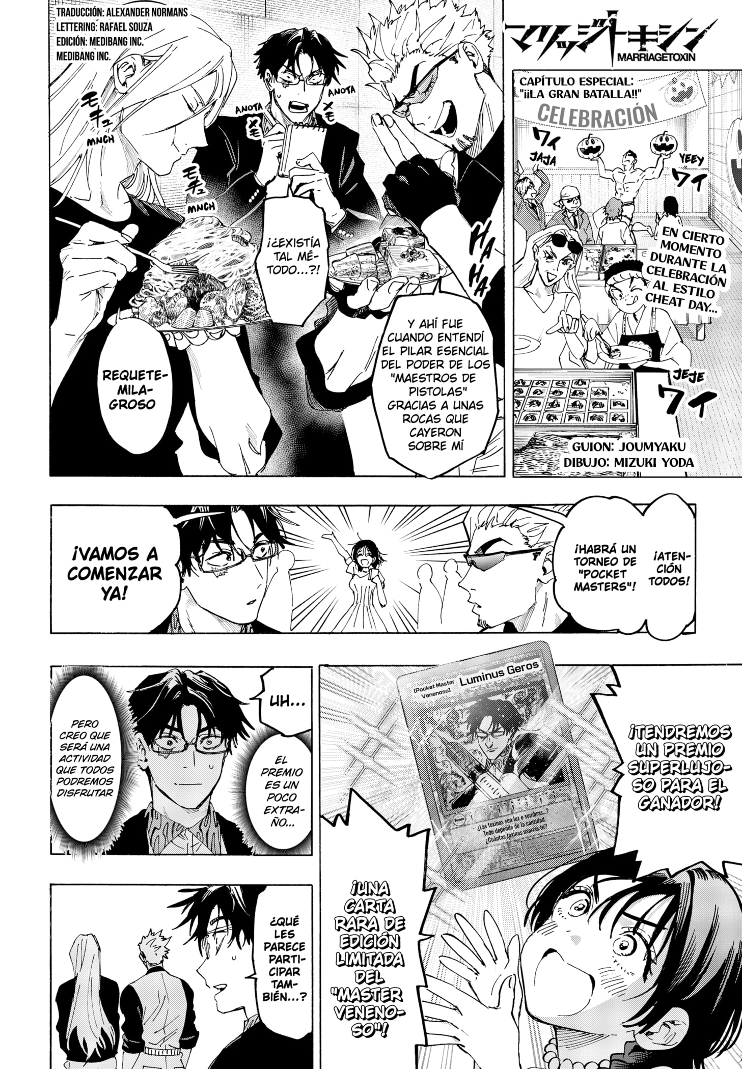 MARRIAGETOXIN capítulo 139.5 página 1