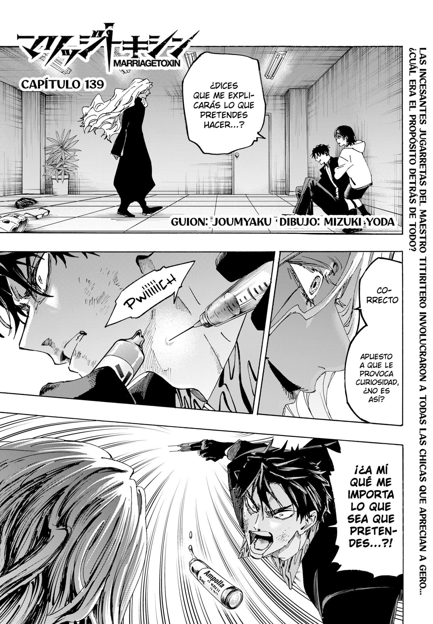 MARRIAGETOXIN capítulo 139 página 1