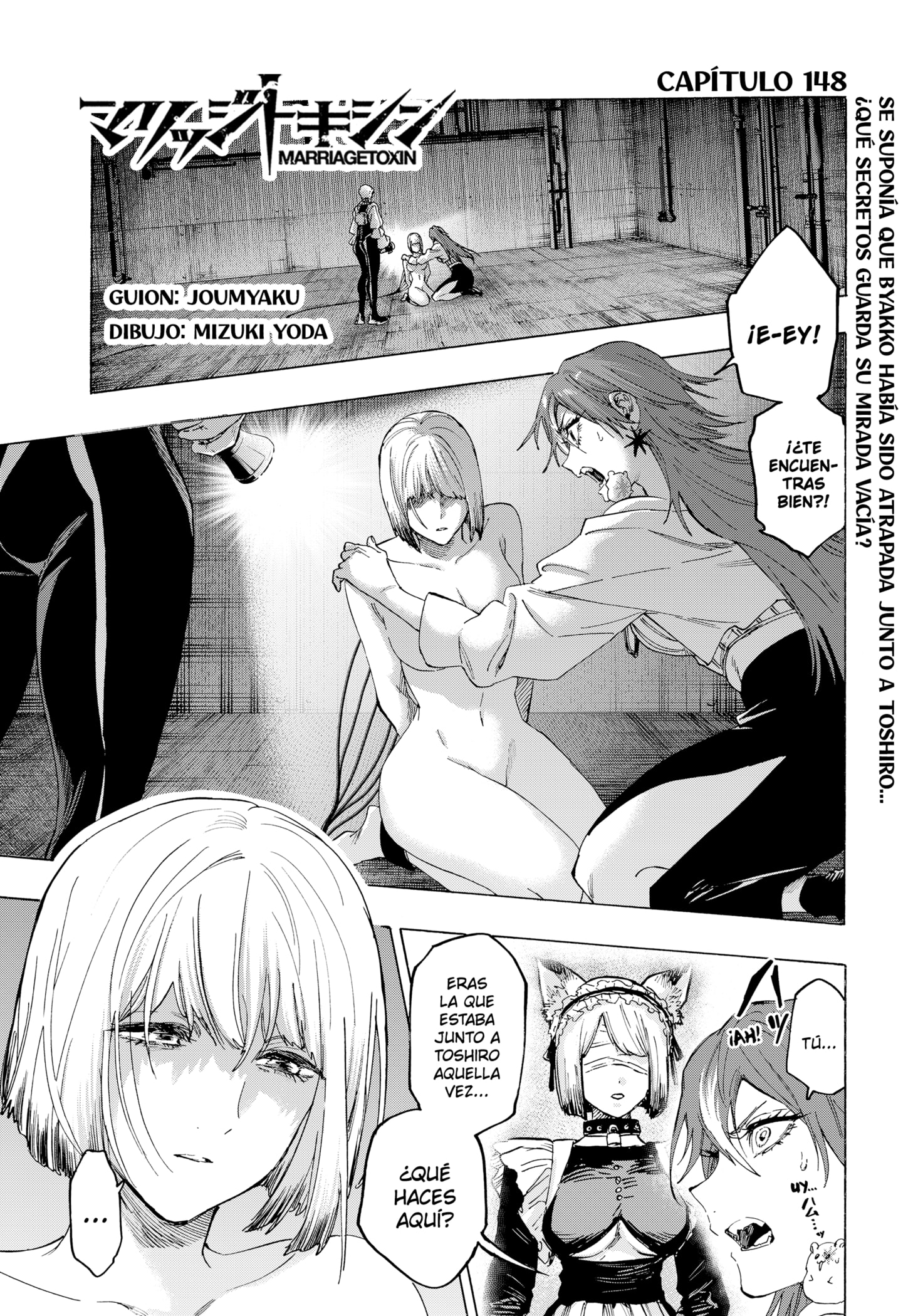 MARRIAGETOXIN capítulo 148 página 1