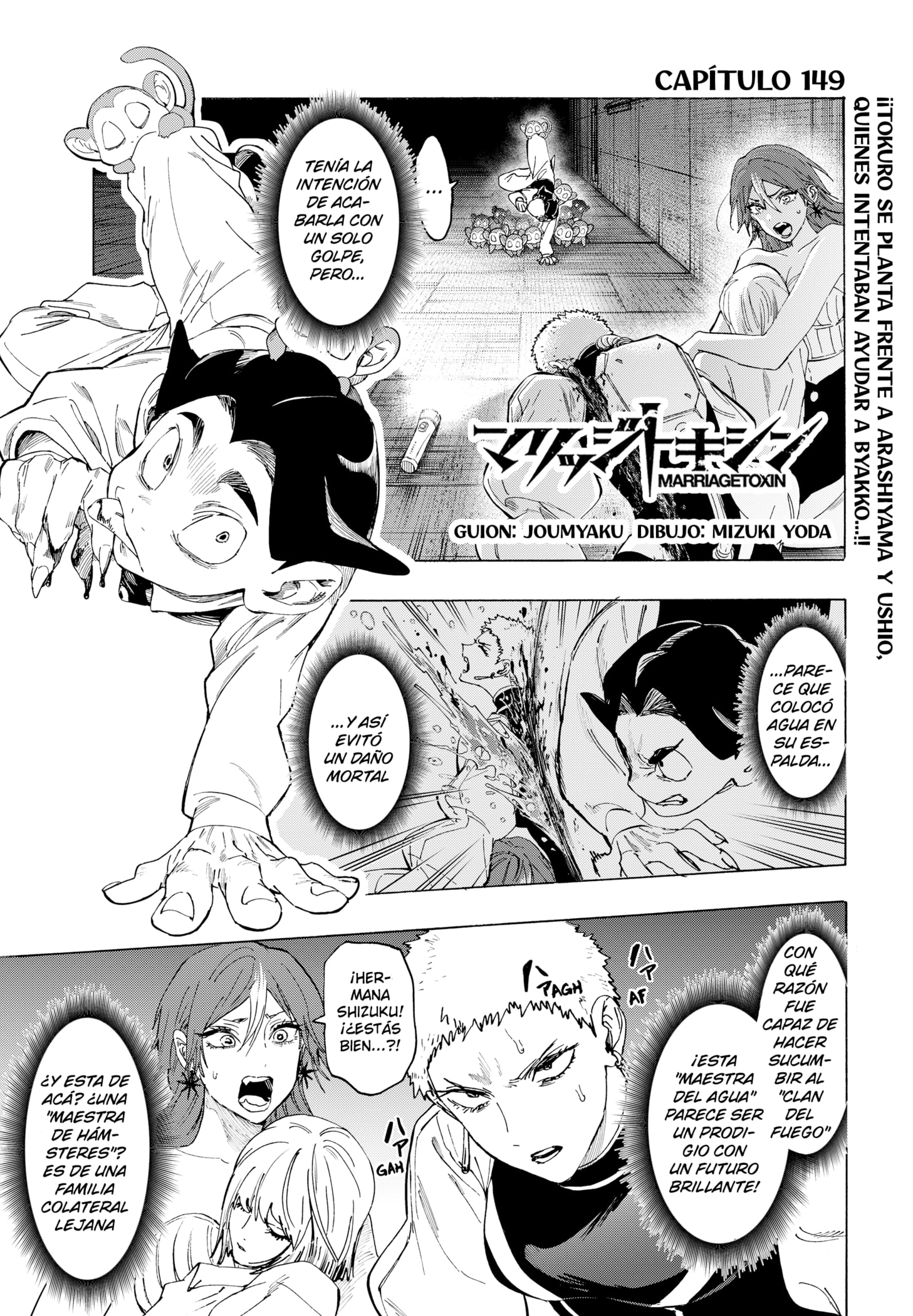 MARRIAGETOXIN capítulo 149 página 1