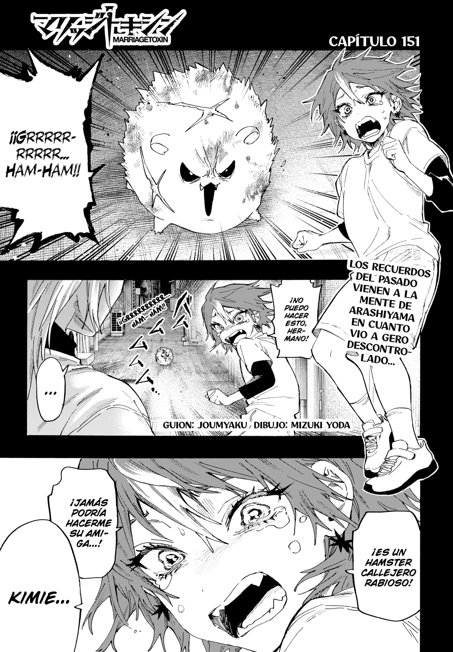 MARRIAGETOXIN capítulo 151 página 1