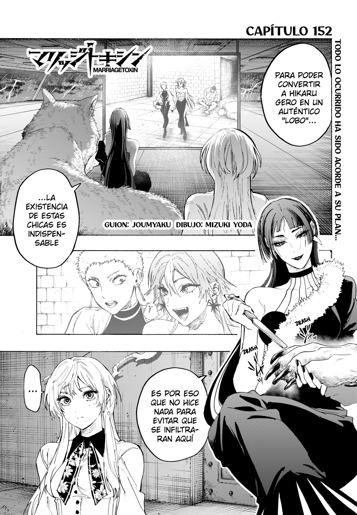 MARRIAGETOXIN capítulo 152 página 1