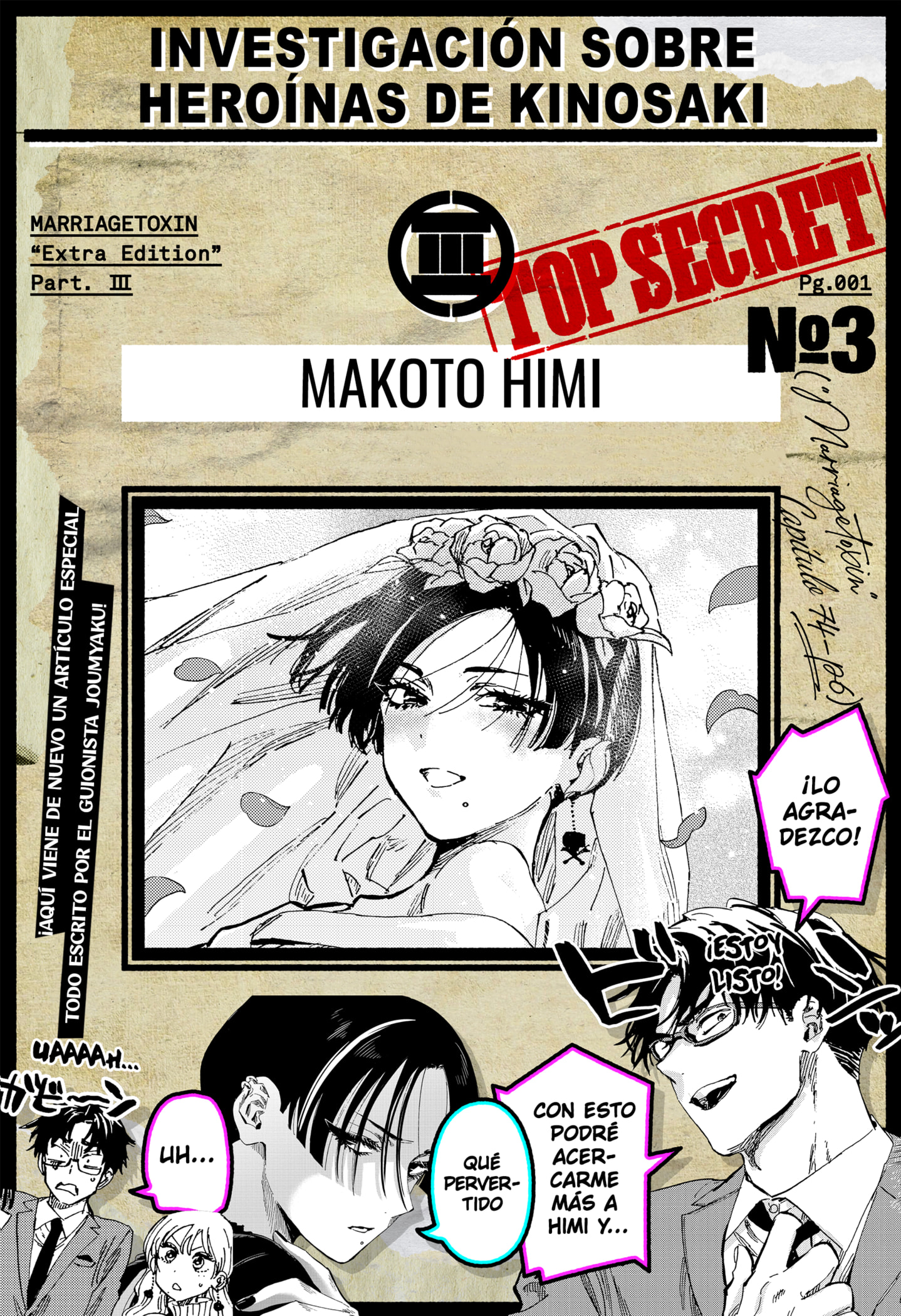 MARRIAGETOXIN capítulo 154.5 página 1