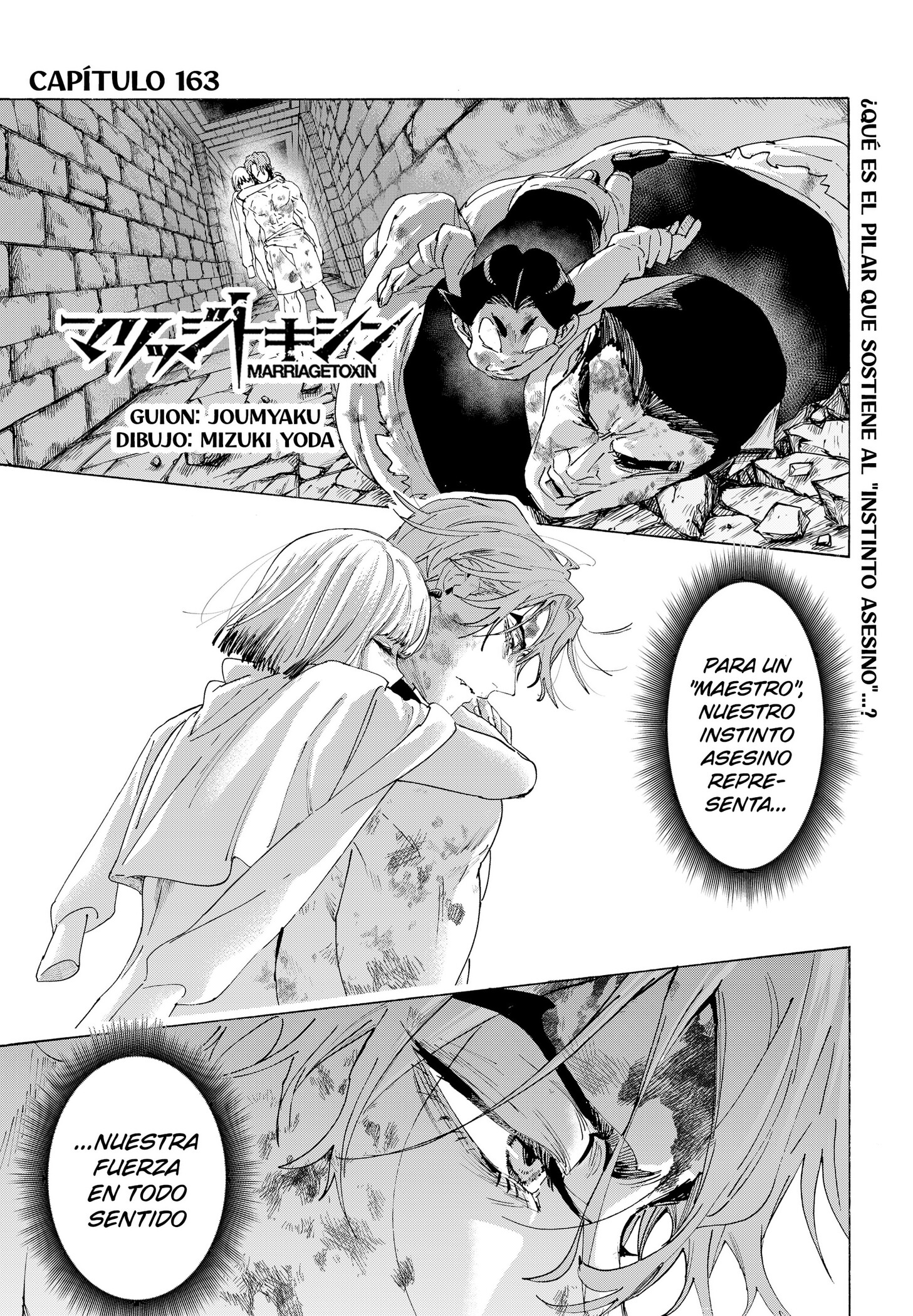 MARRIAGETOXIN capítulo 163 página 1