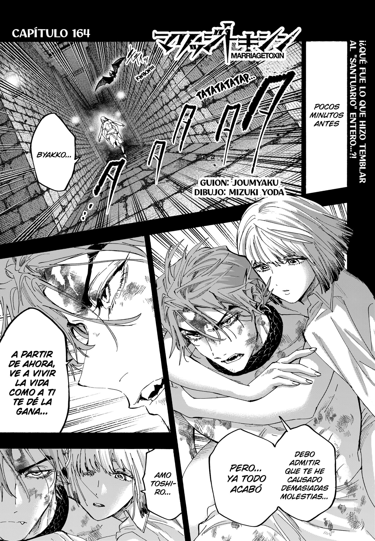 MARRIAGETOXIN capítulo 164 página 1