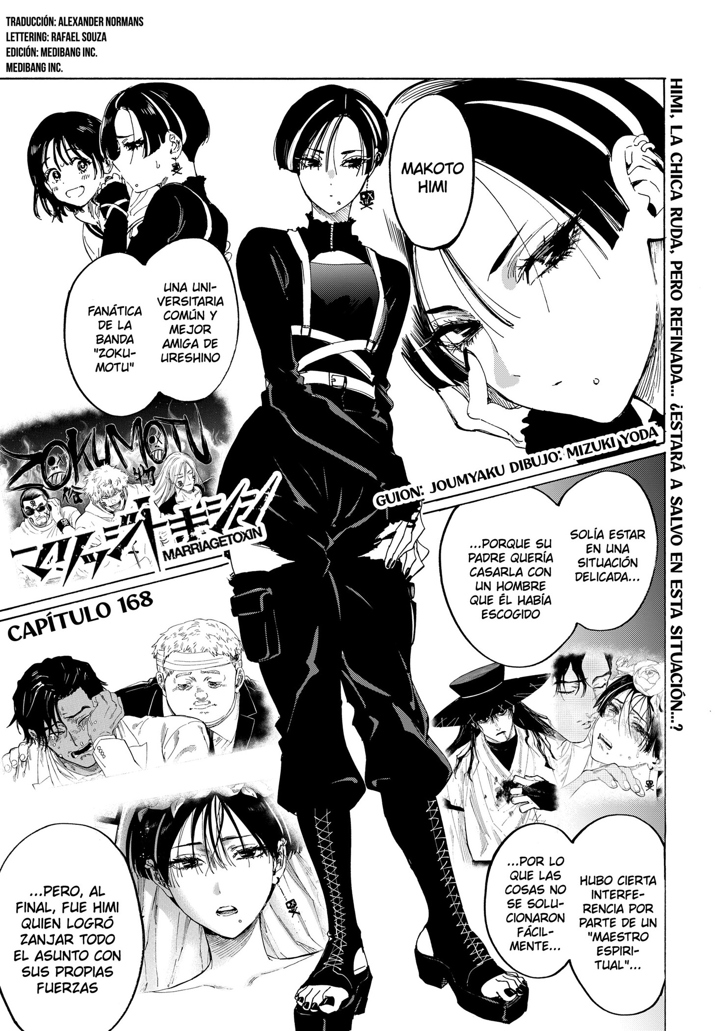 MARRIAGETOXIN capítulo 168 página 1