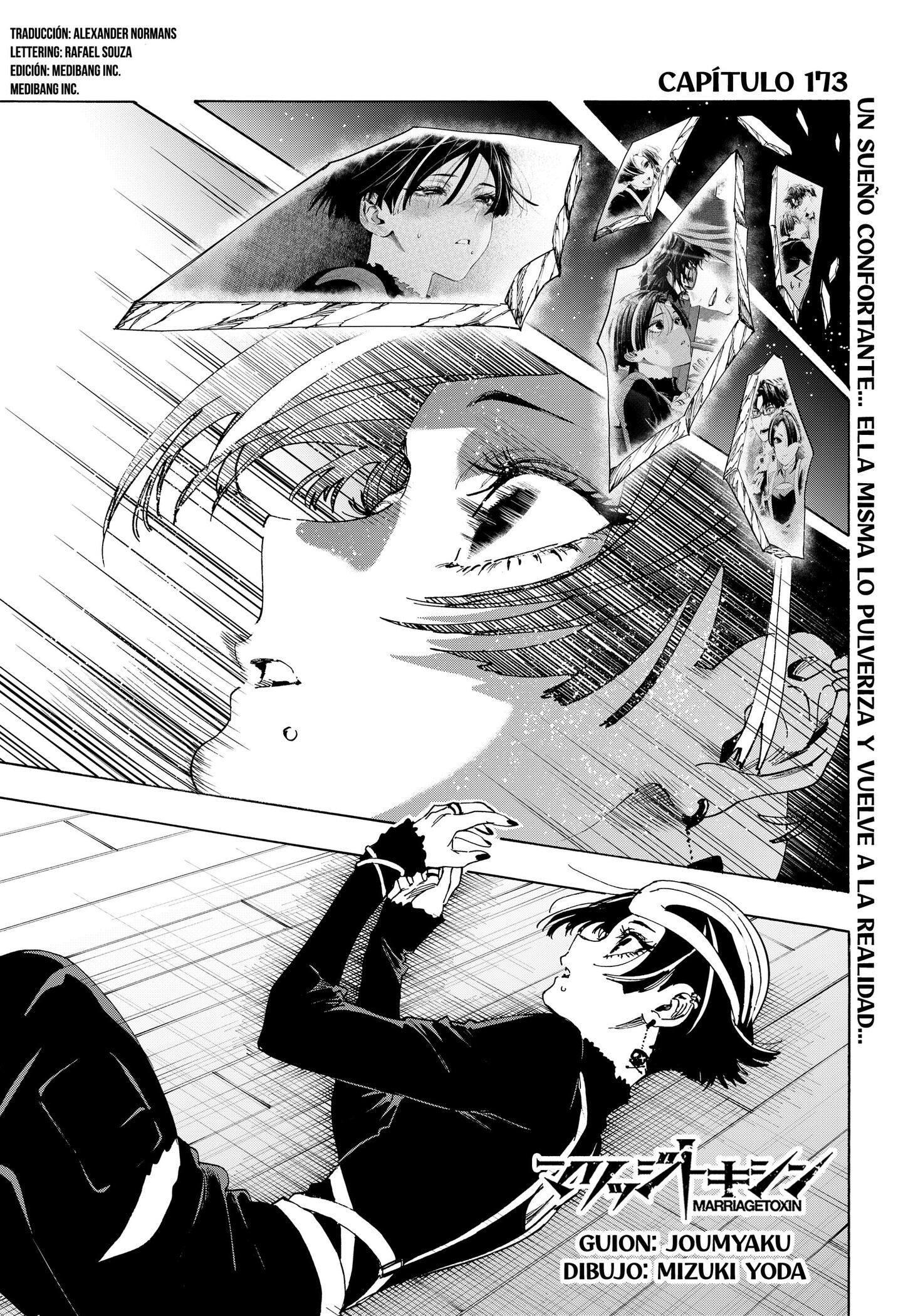 MARRIAGETOXIN capítulo 173 página 1
