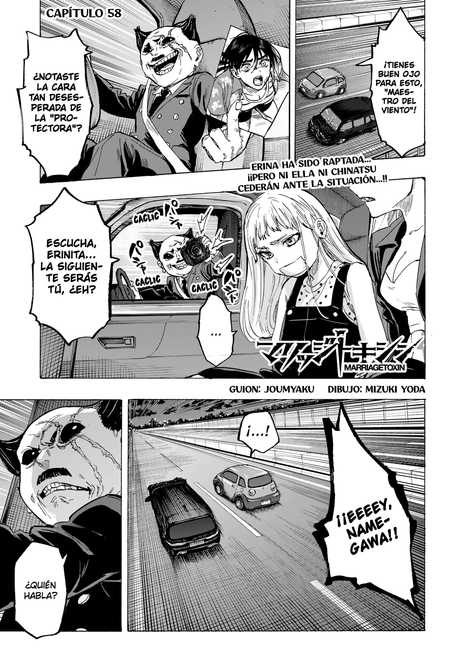 MARRIAGETOXIN capítulo 58 página 1