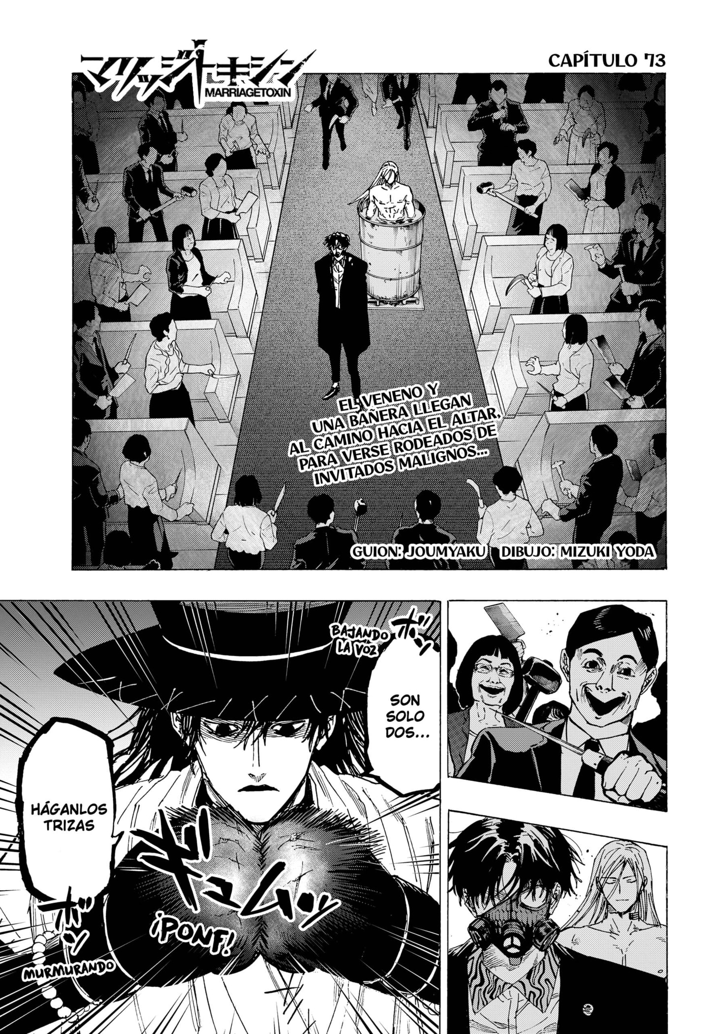 MARRIAGETOXIN capítulo 73 página 1