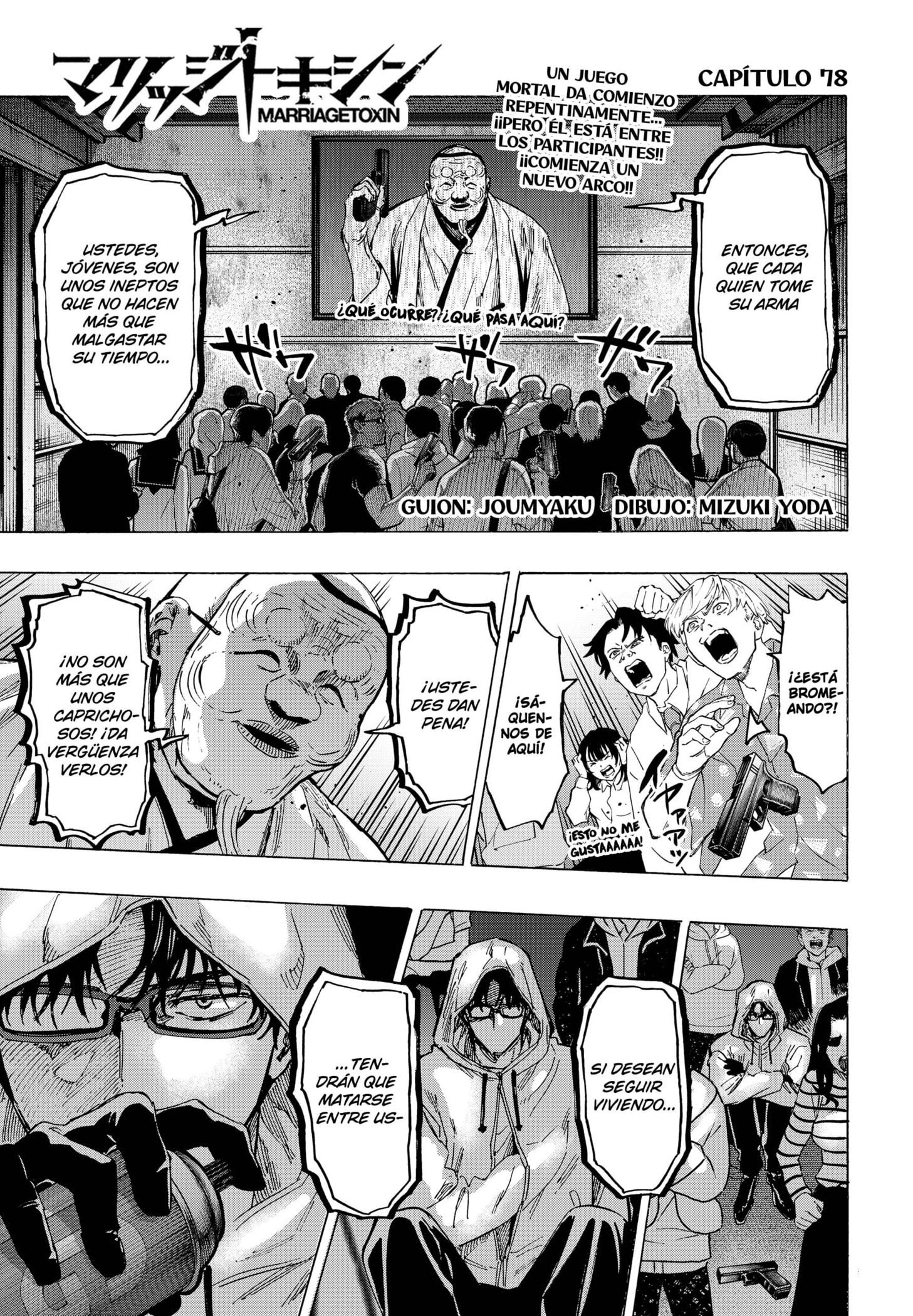 MARRIAGETOXIN capítulo 78 página 1