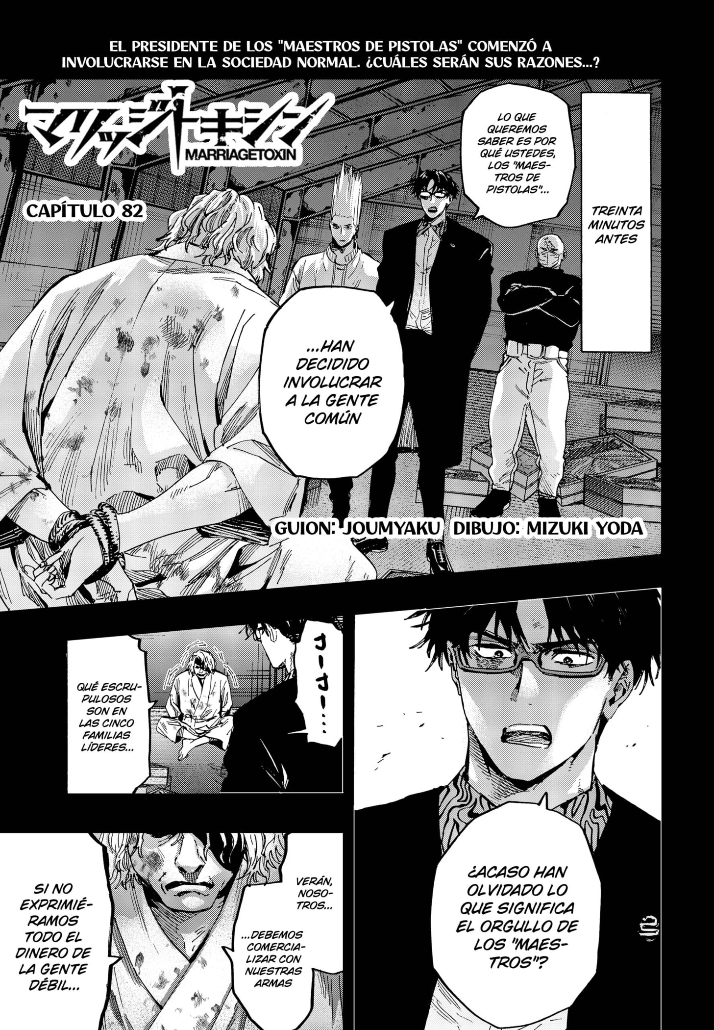 MARRIAGETOXIN capítulo 82 página 1