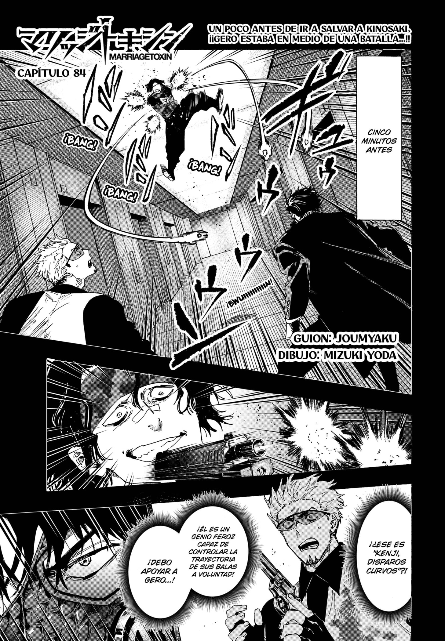 MARRIAGETOXIN capítulo 84 página 1