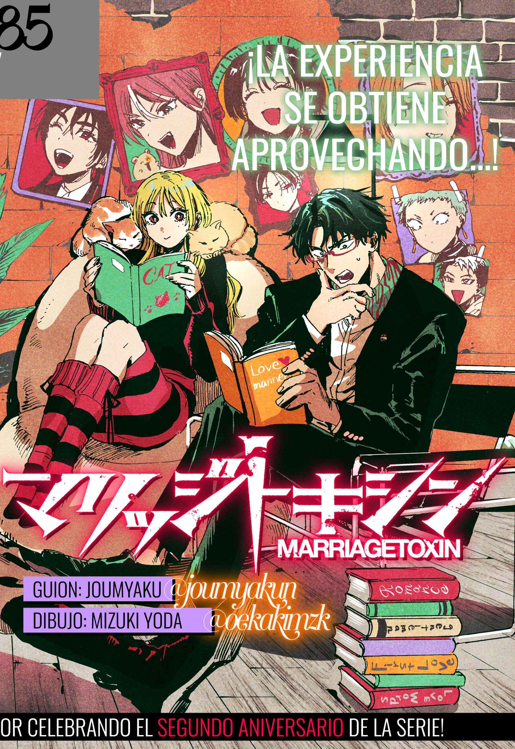 MARRIAGETOXIN capítulo 85 página 2