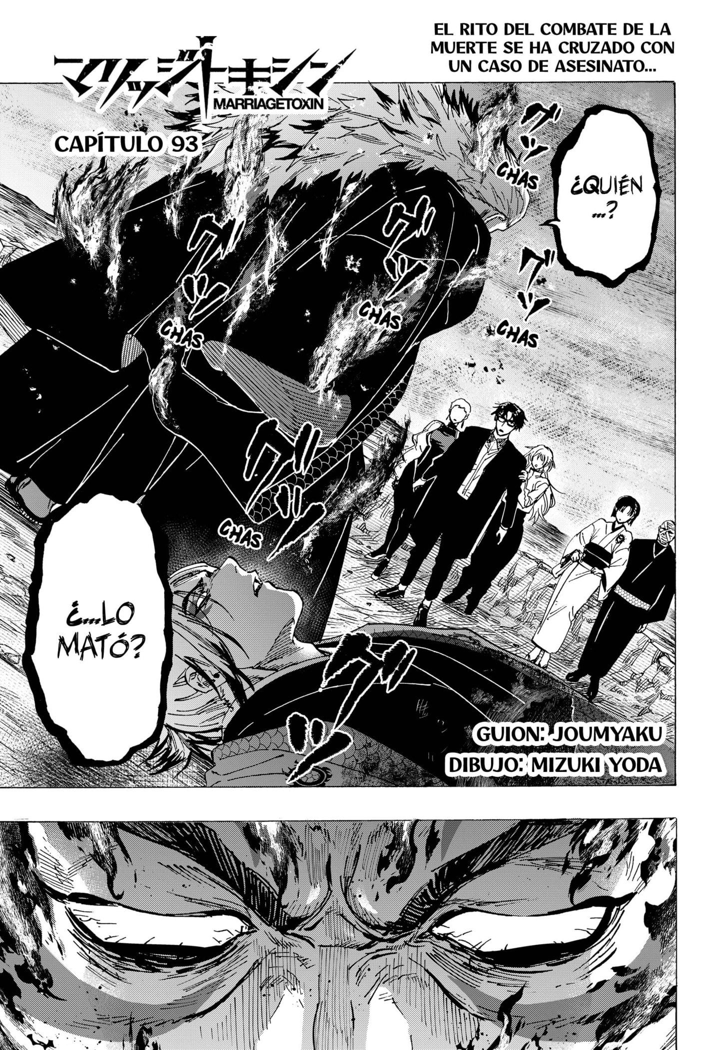 MARRIAGETOXIN capítulo 93 página 1