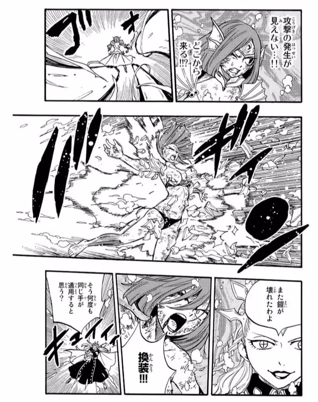Fairy Tail: 100 Years Quest capítulo 105 página 11