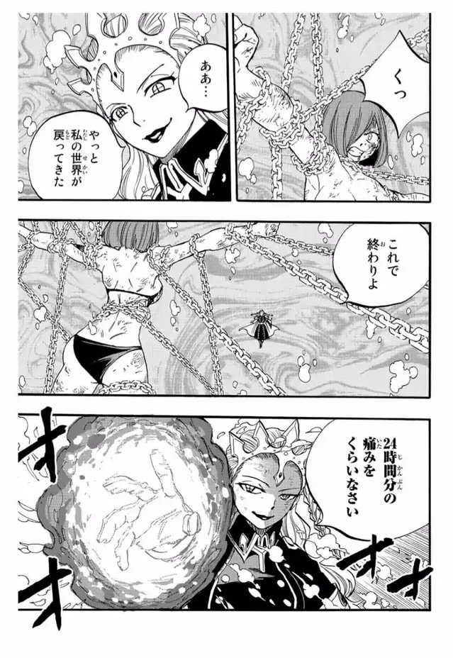 Fairy Tail: 100 Years Quest capítulo 105 página 13