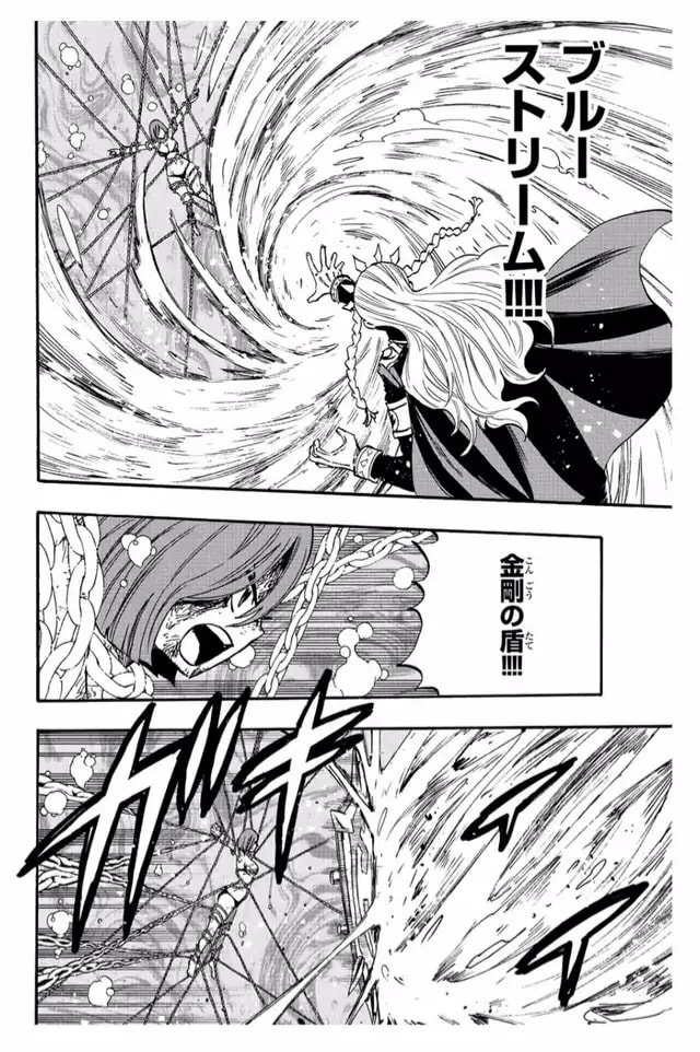 Fairy Tail: 100 Years Quest capítulo 105 página 14