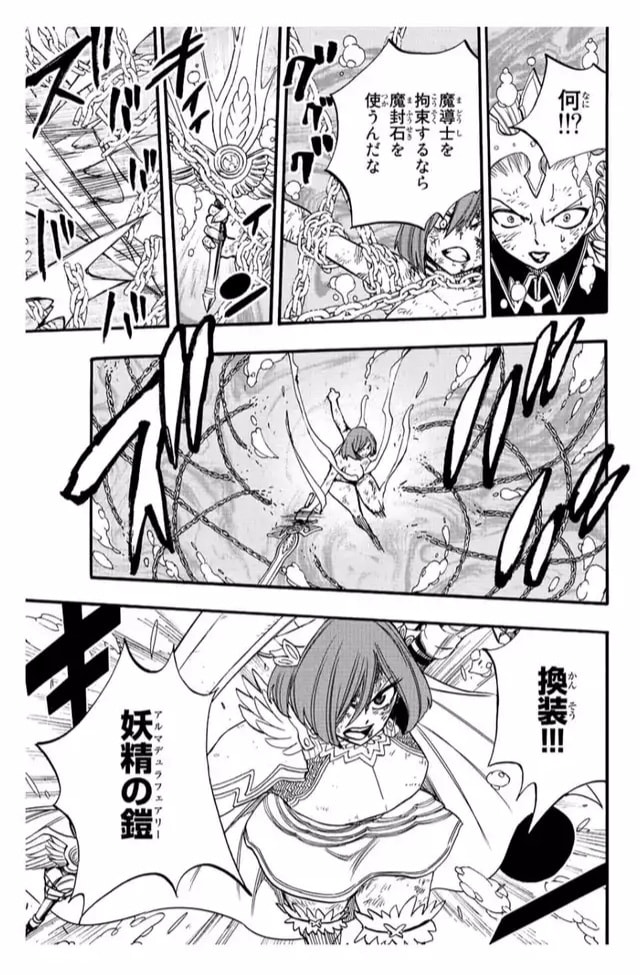 Fairy Tail: 100 Years Quest capítulo 105 página 15