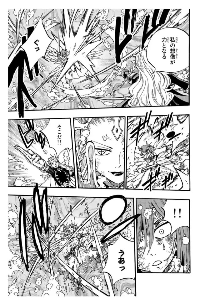 Fairy Tail: 100 Years Quest capítulo 105 página 5
