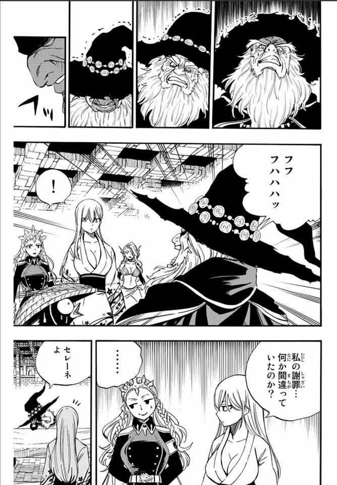 Fairy Tail: 100 Years Quest capítulo 122 página 11