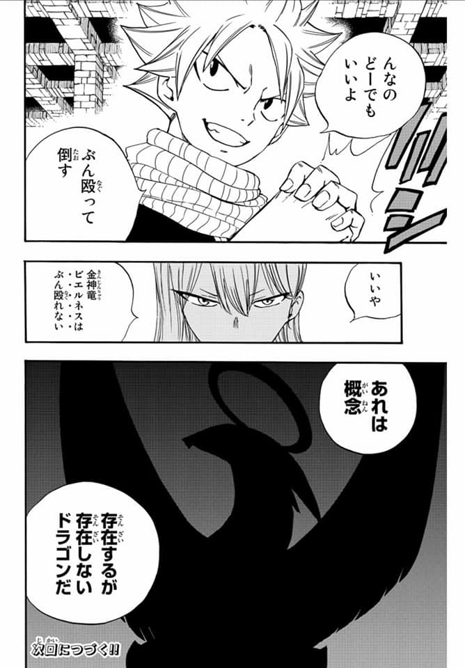 Fairy Tail: 100 Years Quest capítulo 122 página 16