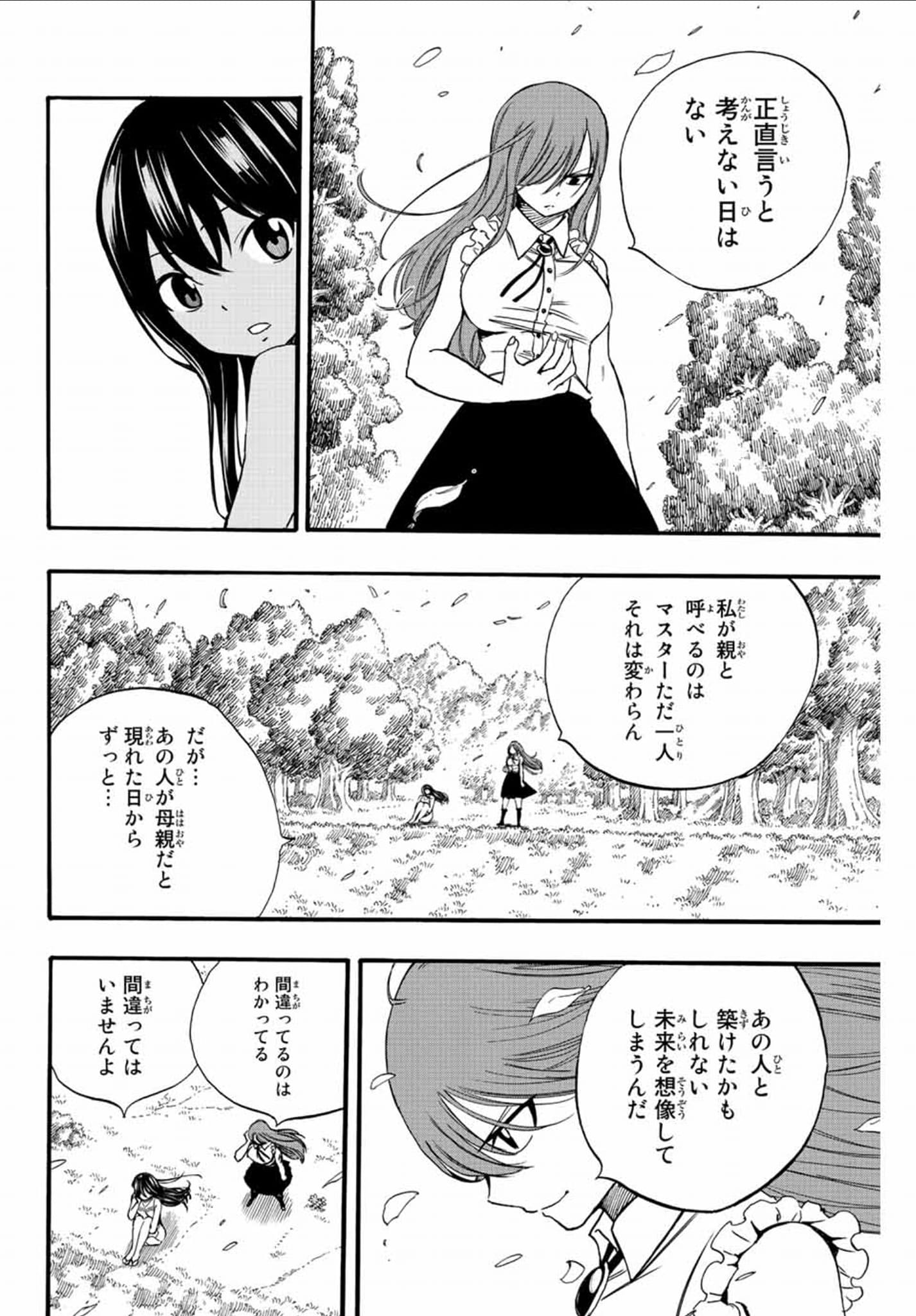 Fairy Tail: 100 Years Quest capítulo 122 página 4