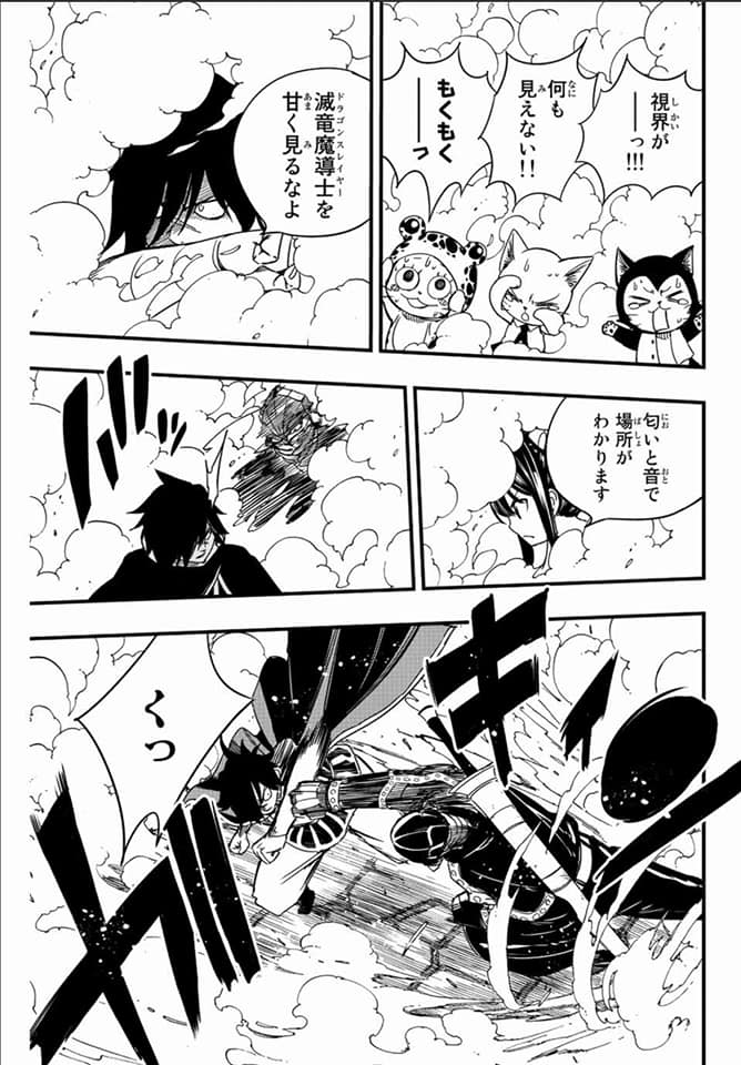 Fairy Tail: 100 Years Quest capítulo 130 página 11