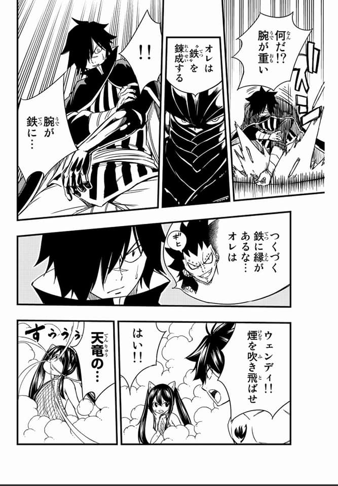 Fairy Tail: 100 Years Quest capítulo 130 página 12