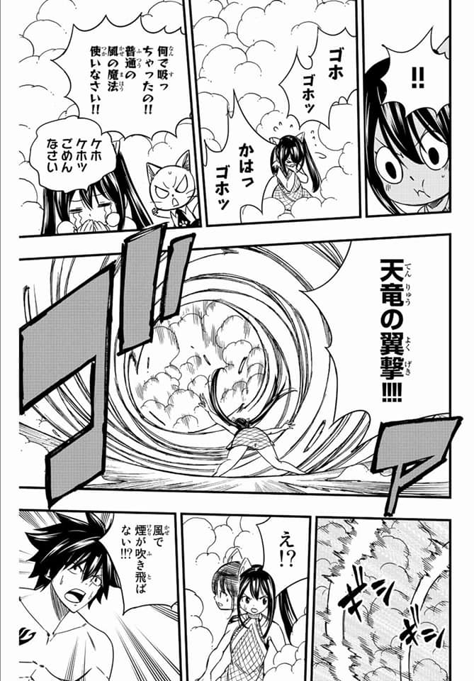 Fairy Tail: 100 Years Quest capítulo 130 página 13