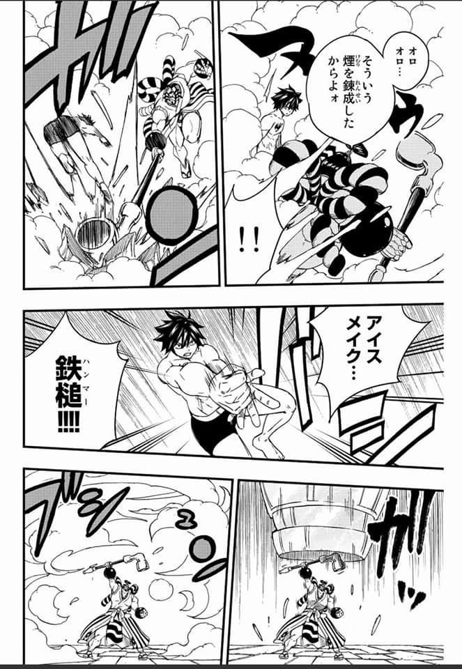 Fairy Tail: 100 Years Quest capítulo 130 página 14