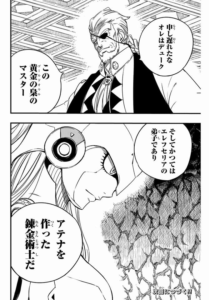 Fairy Tail: 100 Years Quest capítulo 130 página 20