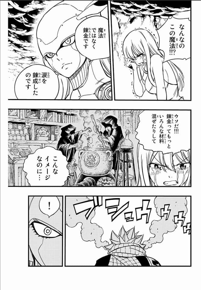 Fairy Tail: 100 Years Quest capítulo 130 página 3