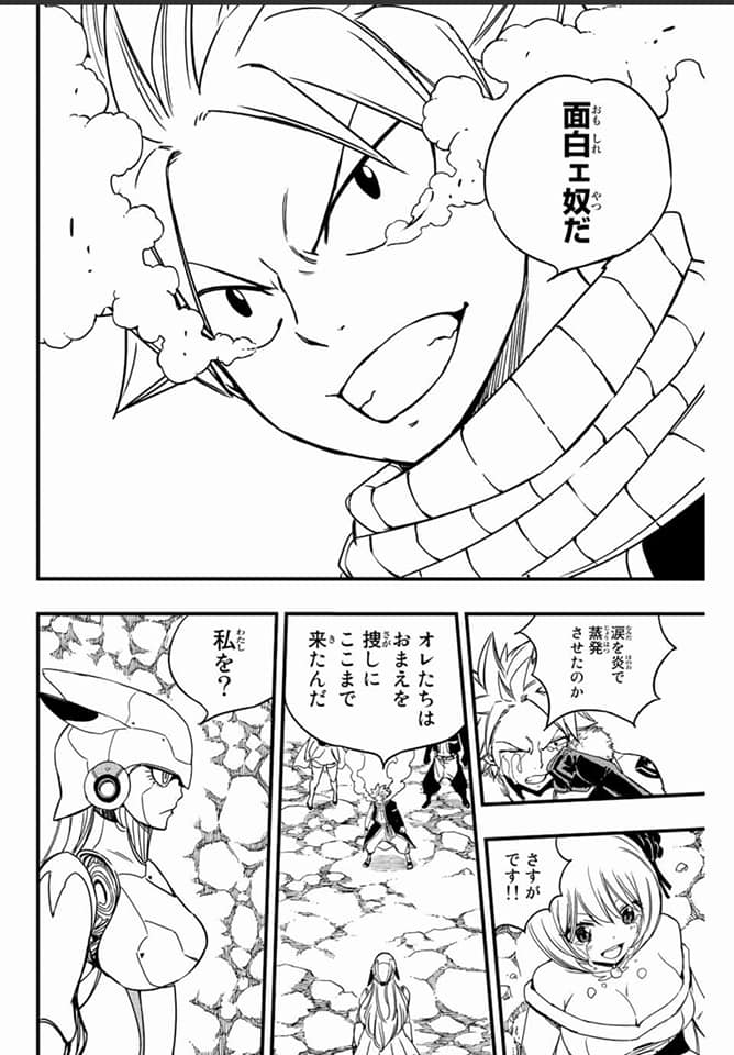 Fairy Tail: 100 Years Quest capítulo 130 página 4