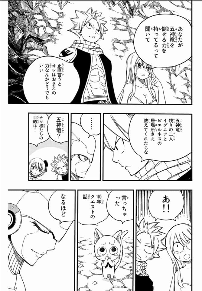 Fairy Tail: 100 Years Quest capítulo 130 página 5