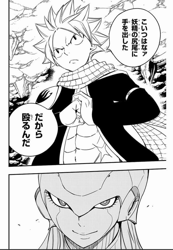 Fairy Tail: 100 Years Quest capítulo 130 página 8