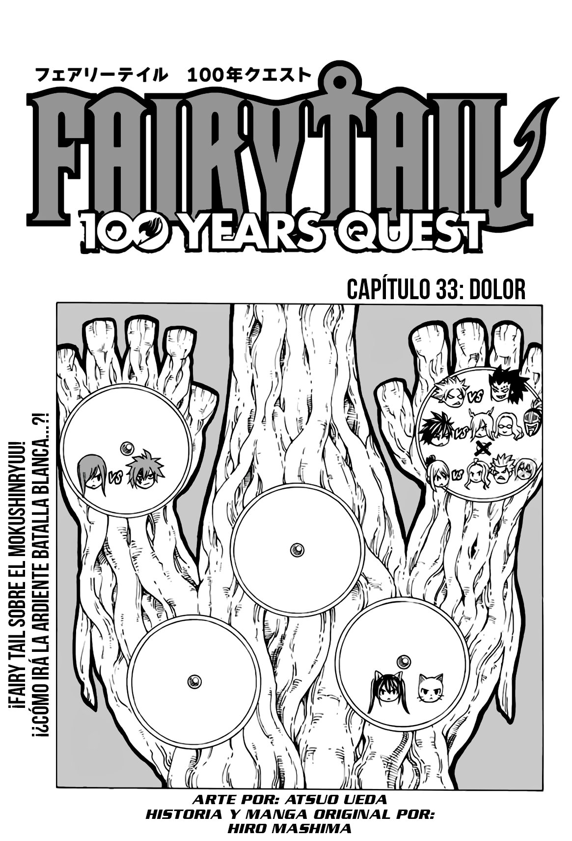 Fairy Tail: 100 Years Quest capítulo 33 página 1