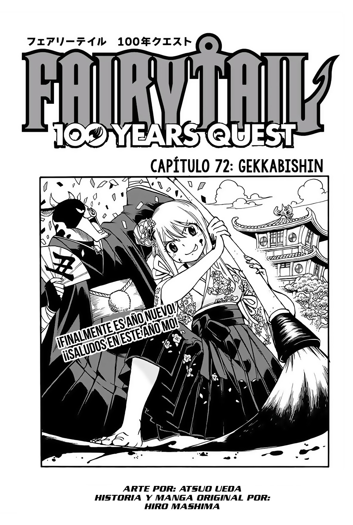 Fairy Tail: 100 Years Quest capítulo 72 página 1