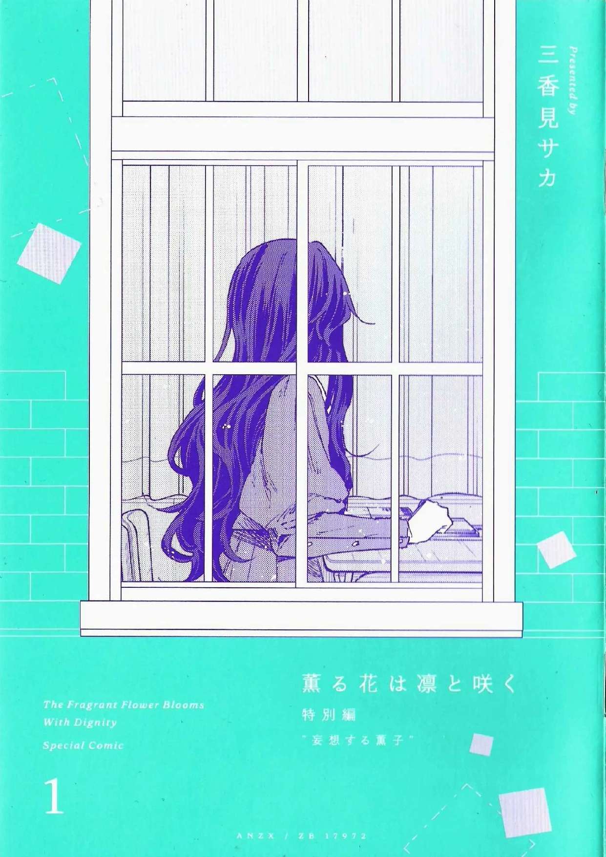 Kaoru Hana Wa Rin To Saku capítulo 168.5 página 1