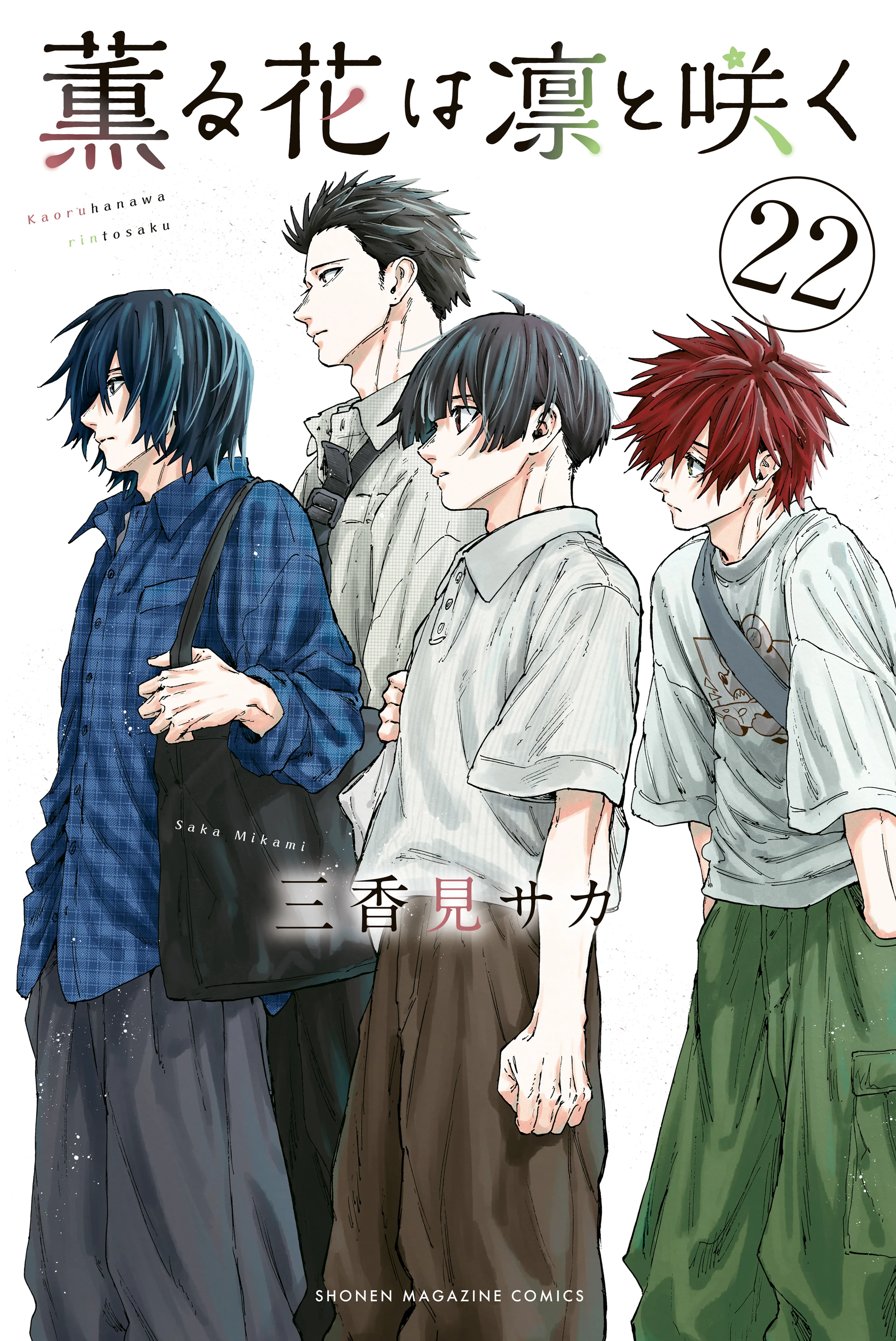 Kaoru Hana Wa Rin To Saku capítulo 191 página 1