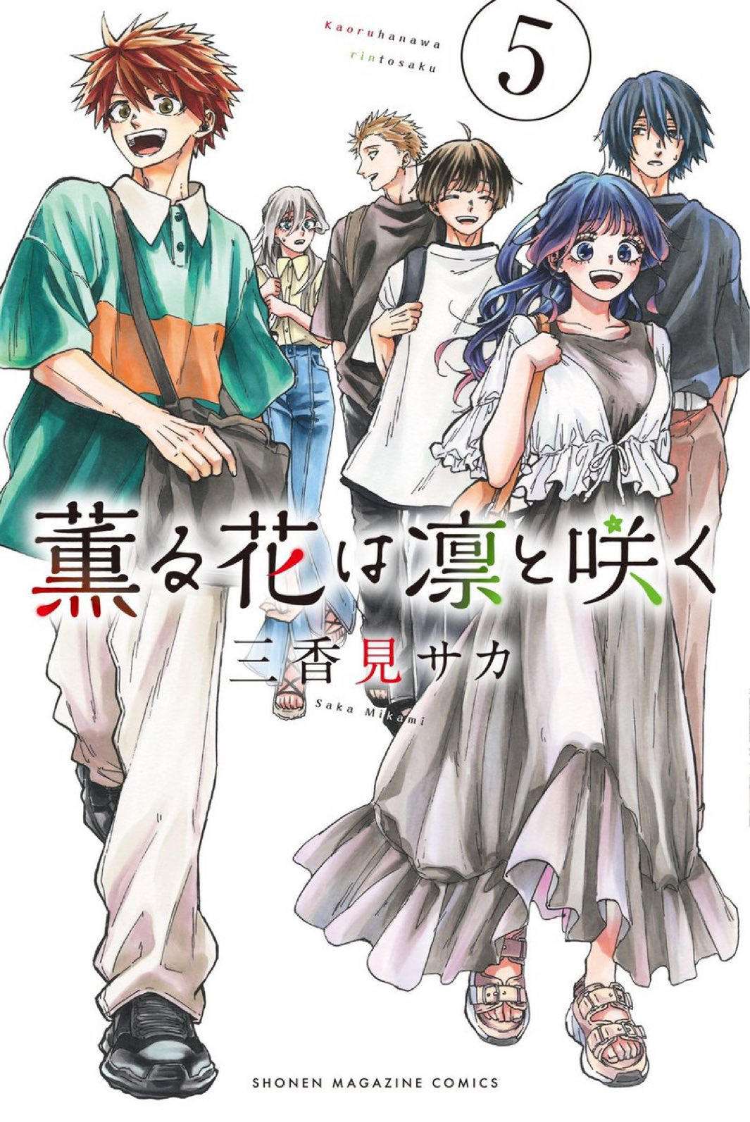Kaoru Hana Wa Rin To Saku capítulo 52 página 2