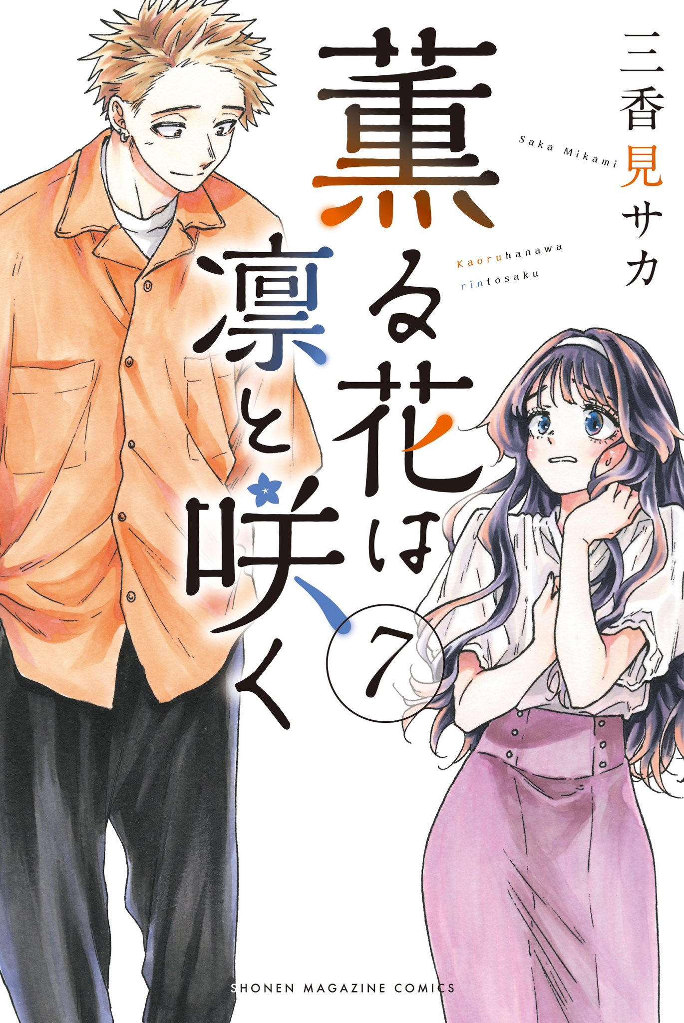 Kaoru Hana Wa Rin To Saku capítulo 68 página 2
