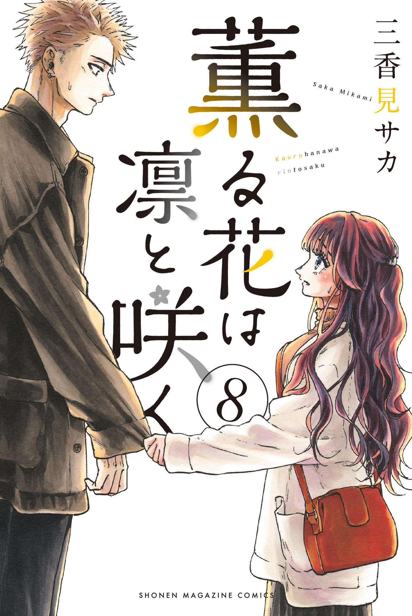 Kaoru Hana Wa Rin To Saku capítulo 71 página 2