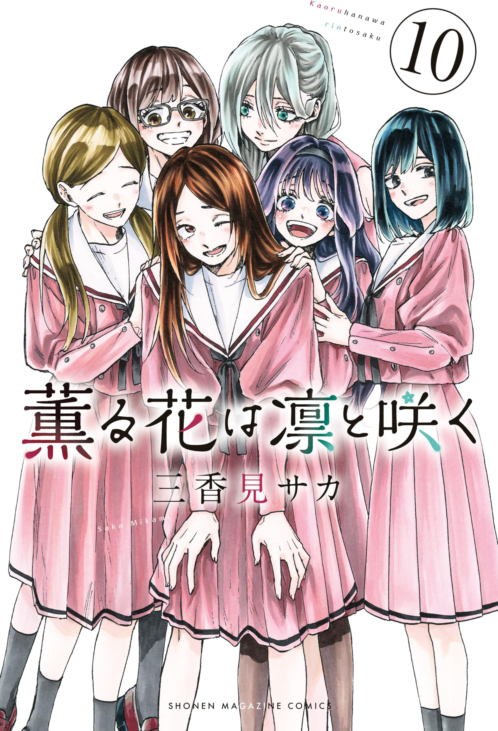 Kaoru Hana Wa Rin To Saku capítulo 95 página 4